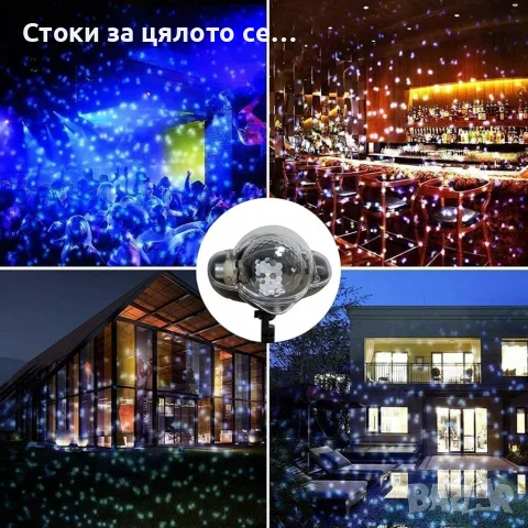 Диско лампа Snow Flower Lamp, снимка 2 - Прожектори - 56684860