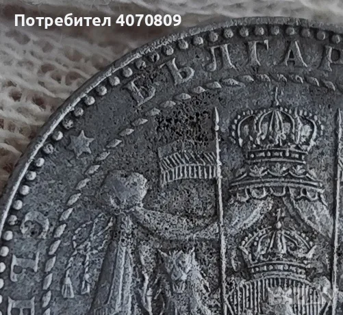 2 лева 1941 година, снимка 4 - Нумизматика и бонистика - 56613550