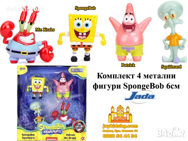 Комплект 4 метални фигури SpongeBob 6см Jada (-50%)