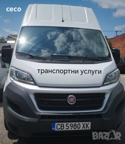 Транспортни услуги в София и страната 