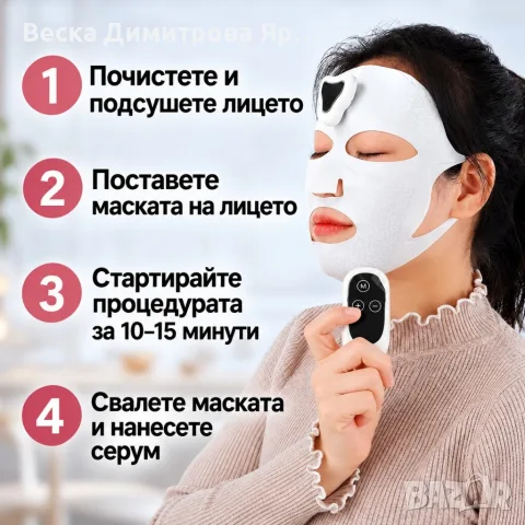 Лифтинг маска за лице с подгряване, снимка 3 - Козметика за лице - 56732818
