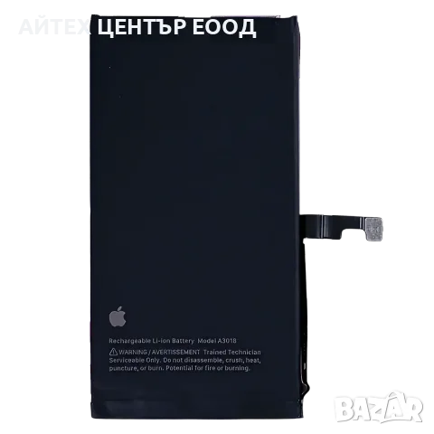 Оригинална батерия (свалена от телефон) за iPhone 15