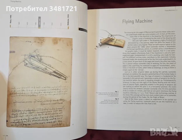Leonardo's Machines. Secrets and Inventions in the Da Vinci Codices, снимка 6 - Изкуство, музика, кино и фотография - 56715983