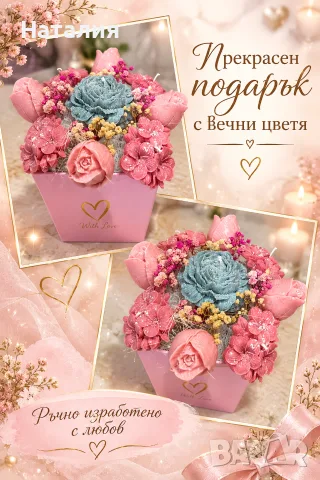 Ароматни свещи.