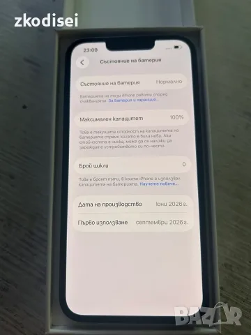 iPhone 17e НОВ С ГАРАНЦИЯ!!!, снимка 6 - Apple iPhone - 56586688