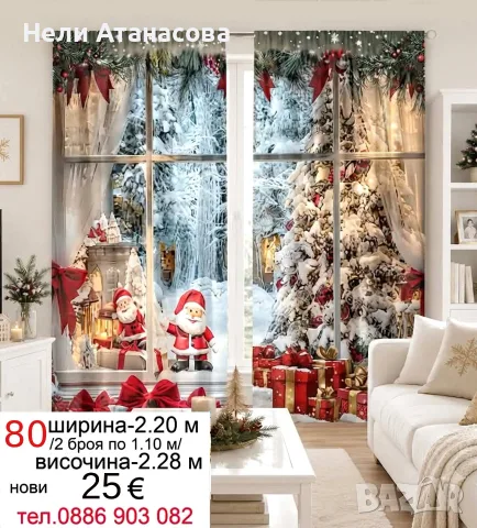 Завеси със слънчогледи, снимка 12 - Пердета и завеси - 52235994
