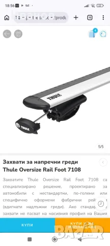 Захвати за напречни греди , снимка 5 - Аксесоари и консумативи - 56555036