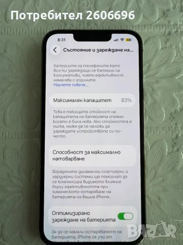 iPhone 13 Pro Max 256 GB, снимка 10 - Apple iPhone - 56582378