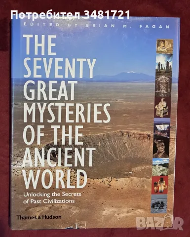 70 мистерии от древността / The Seventy Great Mysteries of The Ancient World