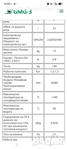 Пелетна камина с водна риза...18kw., снимка 2 - Отоплителни печки - 56738540