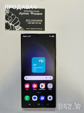 Samsung S23 Ultra 512GB