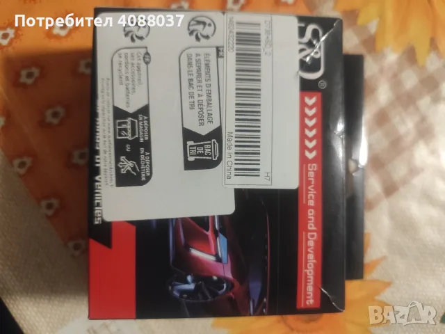 LED крушки за автомобилни фарове с тип на цокълаH7