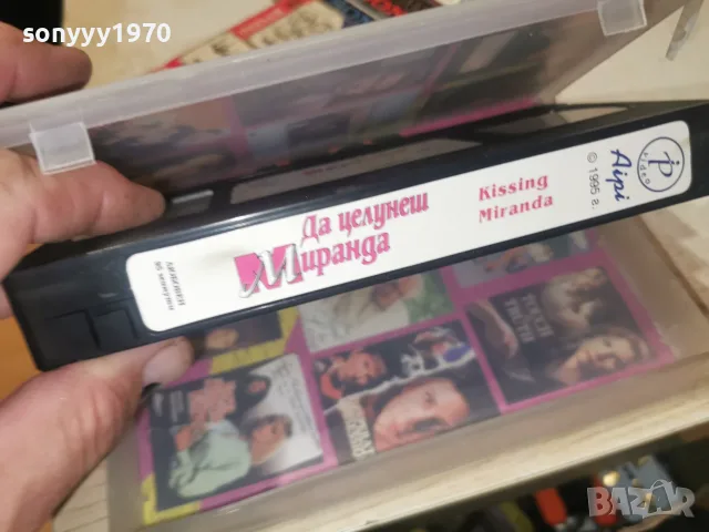 ДА ЦЕЛУНЕШ МИРАНДА-ORIGINAL VHS 2610261708L1, снимка 5 - Други жанрове - 56659609