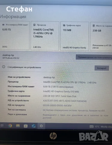 Лаптоп HP ProBook 450 G2, снимка 4 - Лаптопи за работа - 56690645