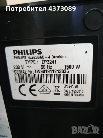 кафеовтомат Philips ep3241, снимка 3 - Кафемашини - 56638201