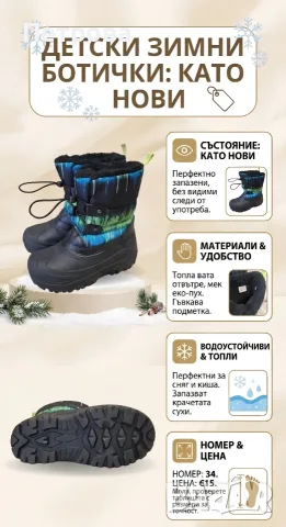 Апрески 34 номер