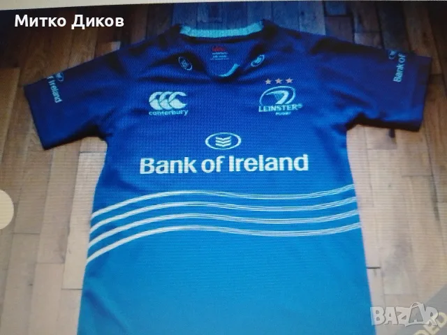 Leinster Rugby Tricot Canterburry Size 14 Years