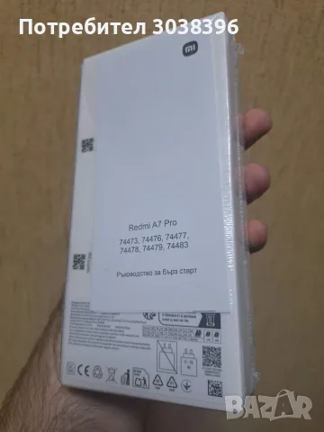 Продавам нов XIAOMI REDMI A7 PRO , снимка 2 - Xiaomi - 56739576