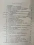 Обща екология - Г. Бъчваров, снимка 2