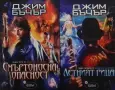 Фантастика и фентъзи книги –08:, снимка 1