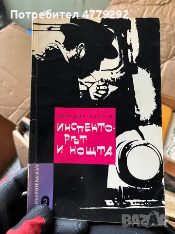 Книги разнообразни, снимка 8 - Художествена литература - 56641716