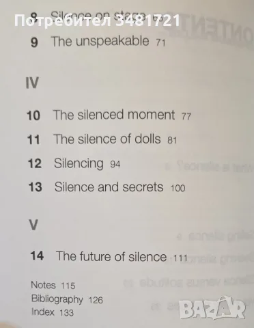 Silence. Object Lessons, снимка 3 - Други - 56715729