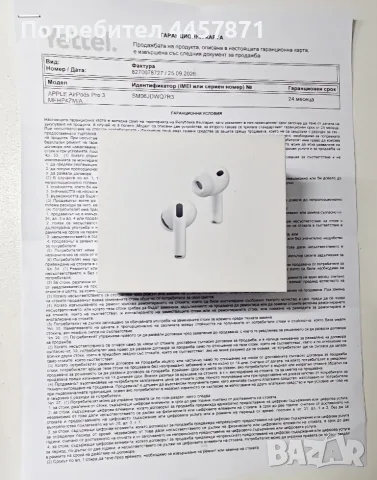 Нови Apple AirPods Pro 3 (MFHP4ZM/A) – с 24 месеца гаранция към Yettel!