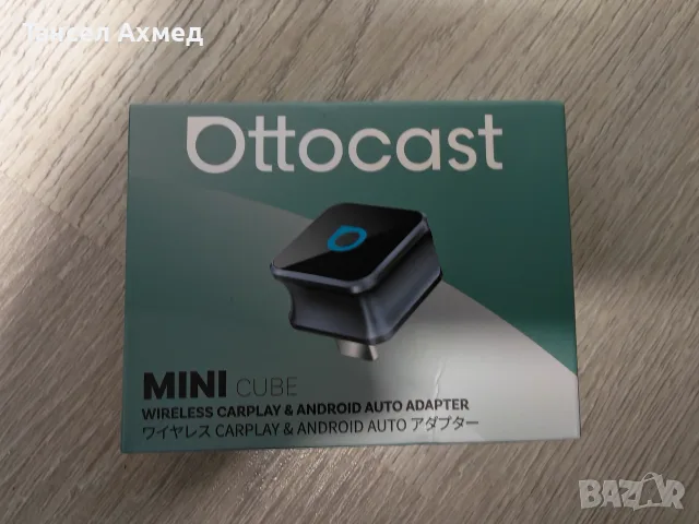 Безжичен CarPlay & Android Auto адаптер Ottocast Mini Cube (Нов)