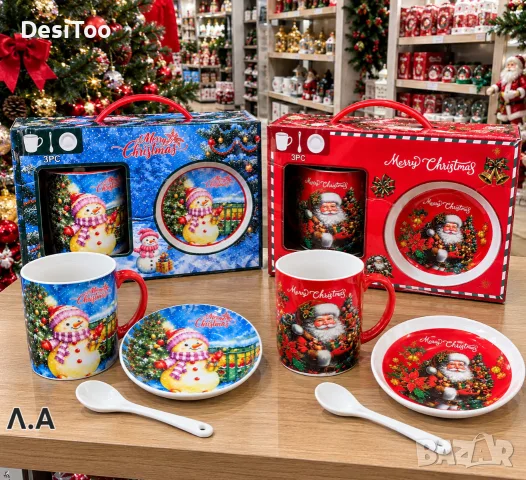 🎄 Коледни подаръчни комплекти – само 9.99€! 🎁
