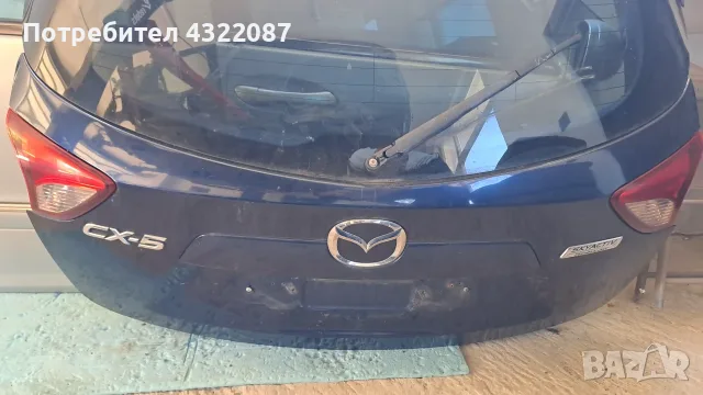 Заден Капак / Багажник / 5-та Врата Mazda CX-5 / Мазда ЦХ-5 SKYACTIV-D 2.2 150к.с- 2014г.