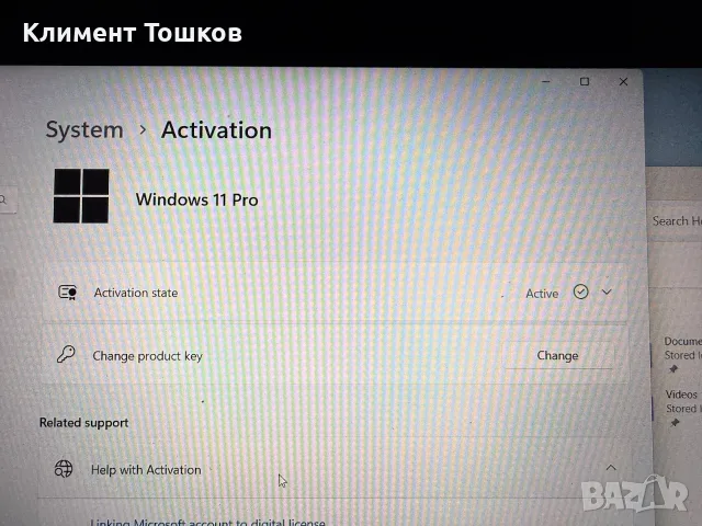 Dell Latitude E7250 FullHD Touch + Windows 11 Pro + Docking station, снимка 2 - Лаптопи за работа - 56710726