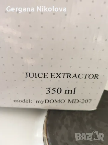 Сокоизтисквачка myDOMO MD 207, снимка 7 - Сокоизстисквачки и цитрус преси - 56593653