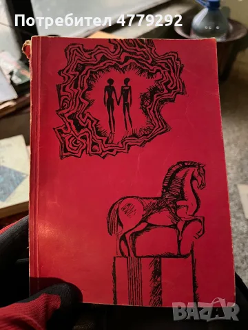Книги разнообразни, снимка 7 - Художествена литература - 56641816