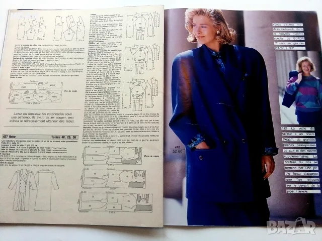 Списание Burda - 1987г. брой 3, снимка 4 - Списания и комикси - 56738764