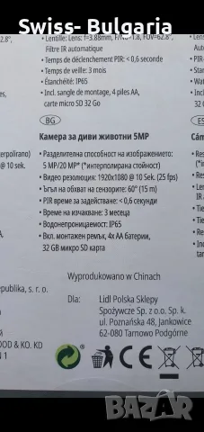cd akai модел 1100 ,ловна камера bressers, снимка 15 - Аудиосистеми - 48905014