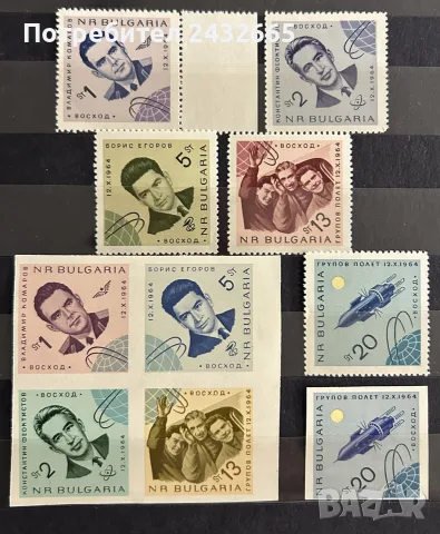 3933. България 1965 - БК 1568 /77 “ Космос. Космически кораб “ Восход 2.“, **, MNH 