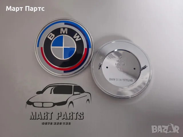 Емблема за Бмв  78мм / Bmw 78mm за багажник е39 е66 е53 е31, снимка 5 - Аксесоари и консумативи - 56743707