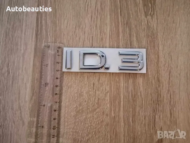 Volkswagen ID.3 сребриста емблема лого, снимка 6 - Аксесоари и консумативи - 56582082