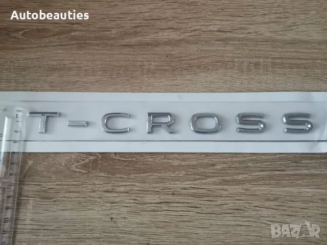 сребрист надпис Volkswagen T-Cross, снимка 4 - Аксесоари и консумативи - 56580967