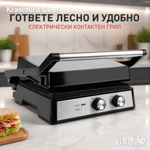 Електрически контактен грил с отваряне на 180°