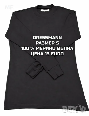 МЕРИНО ВЪЛНА ЗА МЪЖЕ , снимка 8 - Спортни дрехи, екипи - 56647459