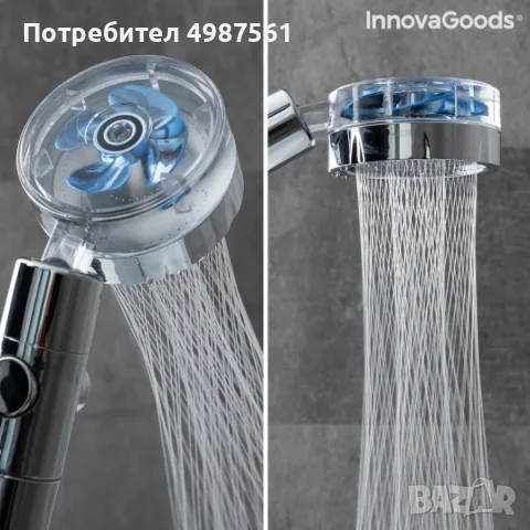 Душ слушалка с перка и 3D ефект, завъртане 360 градуса