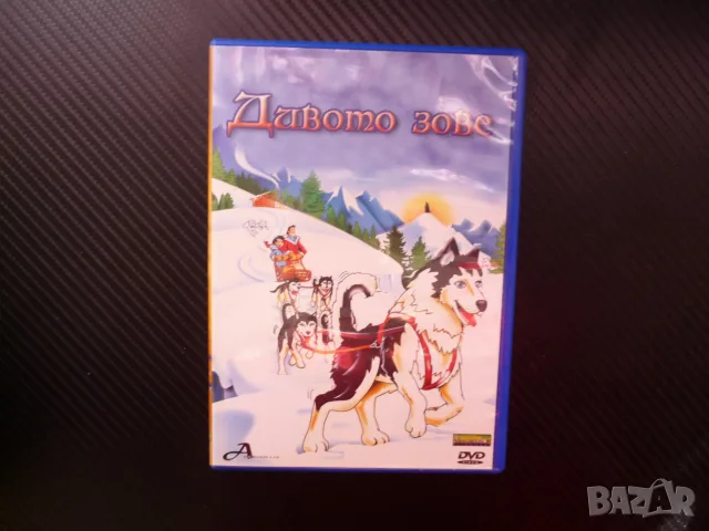 Дивото зове DVD филм куче овчарско приключения злато лов сняг Бък приятели семейство златотърсачи