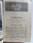 100 годишна книга, снимка 12