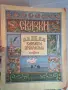 4 стари детски книжки 37/2, снимка 5