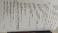 Книга Кама Сутра, снимка 8