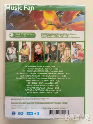 DVD Пайнер Хит Сезони , снимка 5 - DVD дискове - 56703319