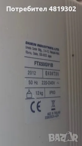 Климатик daikin 18-ка, снимка 2 - Климатици - 56612369