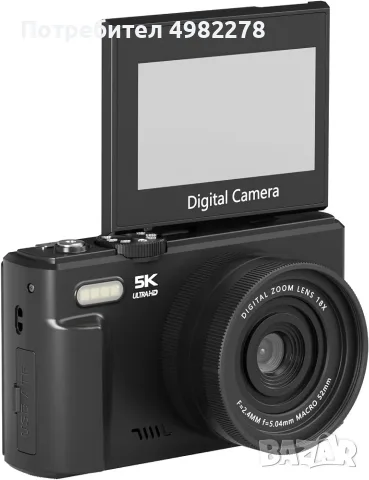 DIGITAL CAMERA 75MP