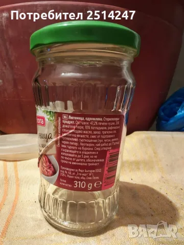 Продавам буркани, снимка 9 - Буркани, бутилки и капачки - 51217866